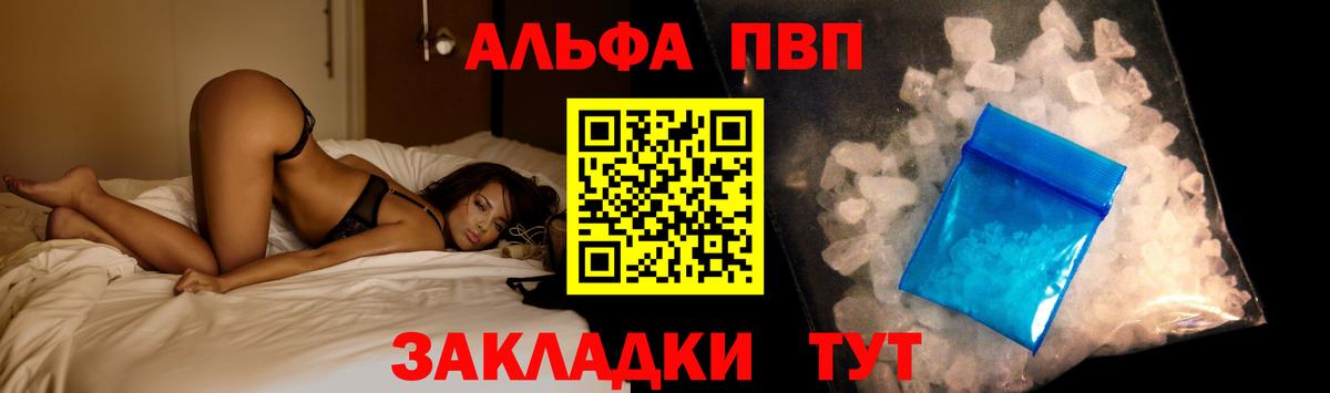 Alpha PVP мука  продажа наркотиков  Кондопога  Вход с VPN  A-PVP мука  A PVP крисы CK 
