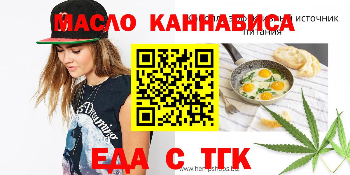 Кондопога  Cannafood марихуана  Вход с VPN 