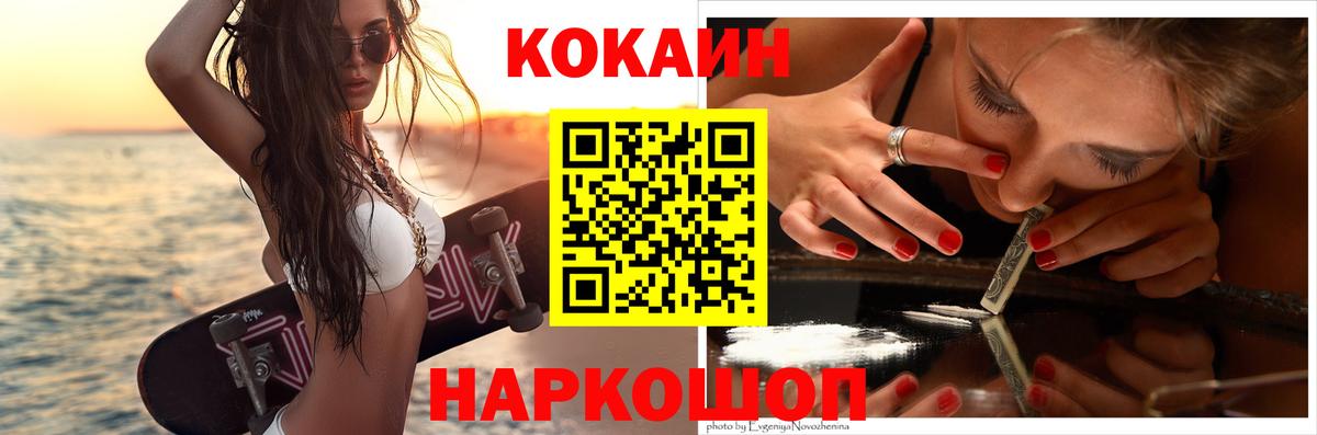 COCAIN 98%  Вход с VPN  Кондопога 