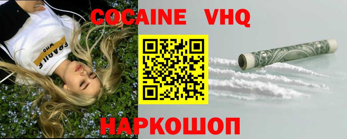 Кокаин 99% Кондопога