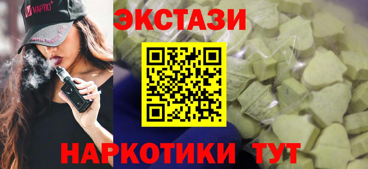 Кондопога  ЭКСТАЗИ  Вход с VPN  ЭКСТАЗИ 300 mg  Ecstasy DUBAI 