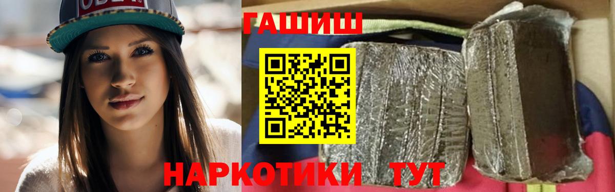 Кондопога  Гашиш VHQ  ГАШ индика сатива  Вход с VPN 