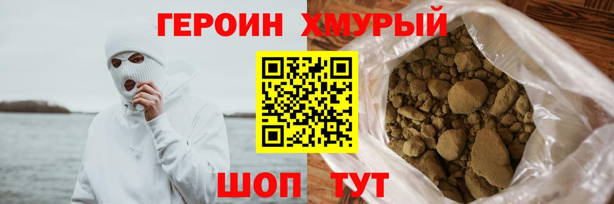 Героин VHQ Кондопога