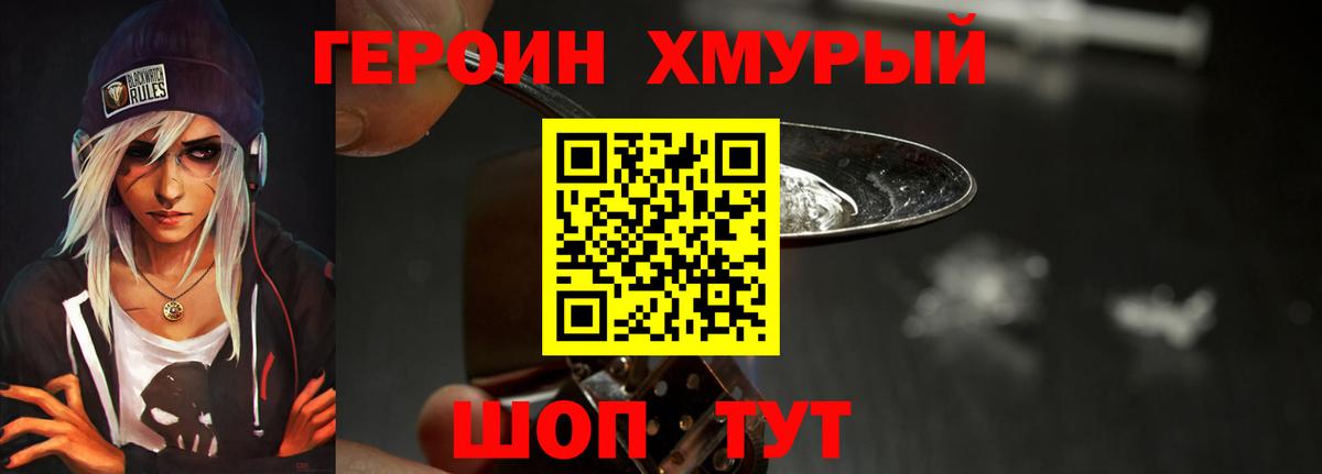 Кондопога  Героин белый  Вход с VPN 