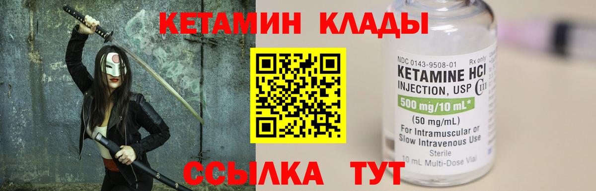 КЕТАМИН VHQ  КЕТАМИН ketamine  Вход с VPN  Кондопога 