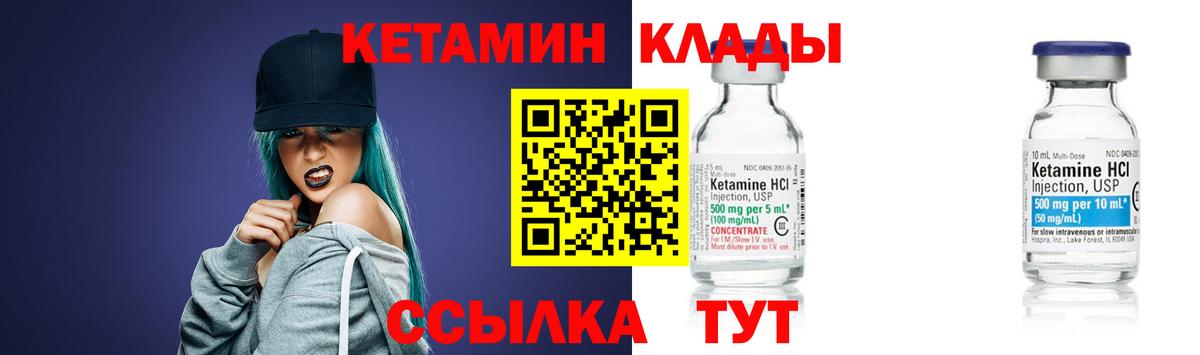 Кетамин VHQ Кондопога