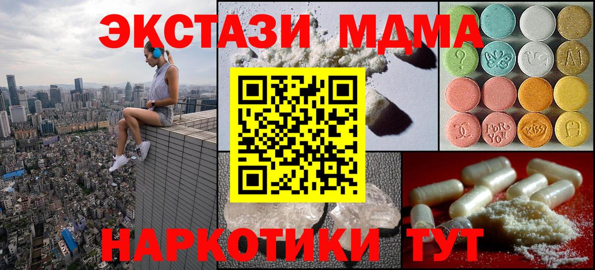 MDMA  Вход с VPN  Кондопога  MDMA молли  МДМА кристаллы 