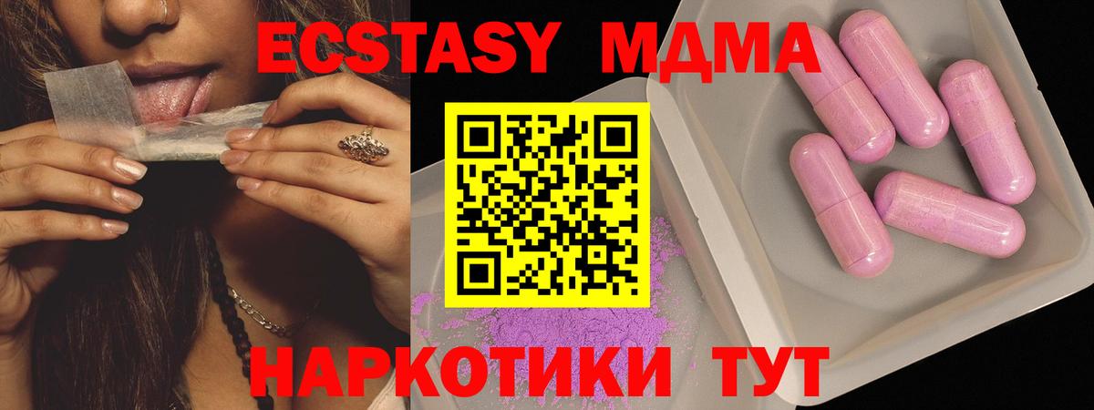 МДМА кристаллы Кондопога