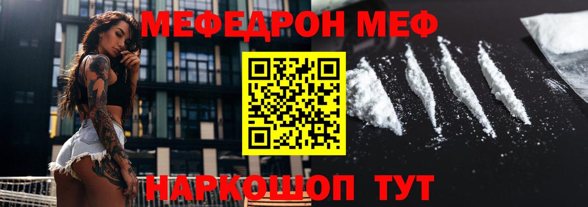 МЕФ  Меф кристаллы  МЕФ кристаллы  Меф  Вход с VPN  Кондопога 