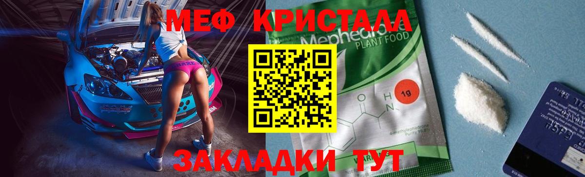 Меф Кондопога