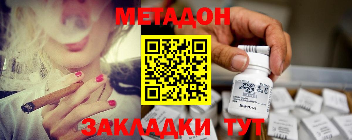 Кондопога  Метадон белоснежный  Вход с VPN  МЕТАДОН VHQ 