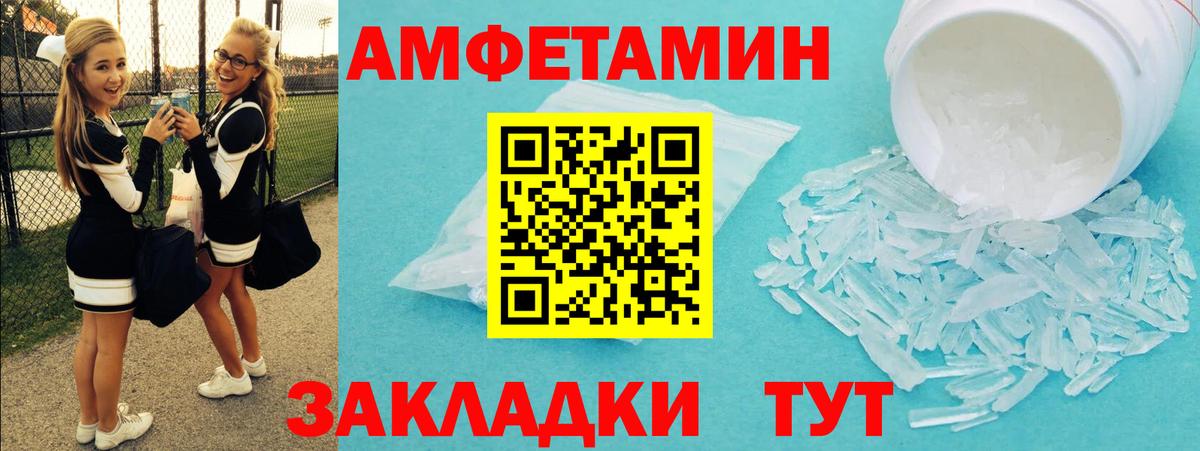МЕТАМФЕТАМИН витя Кондопога