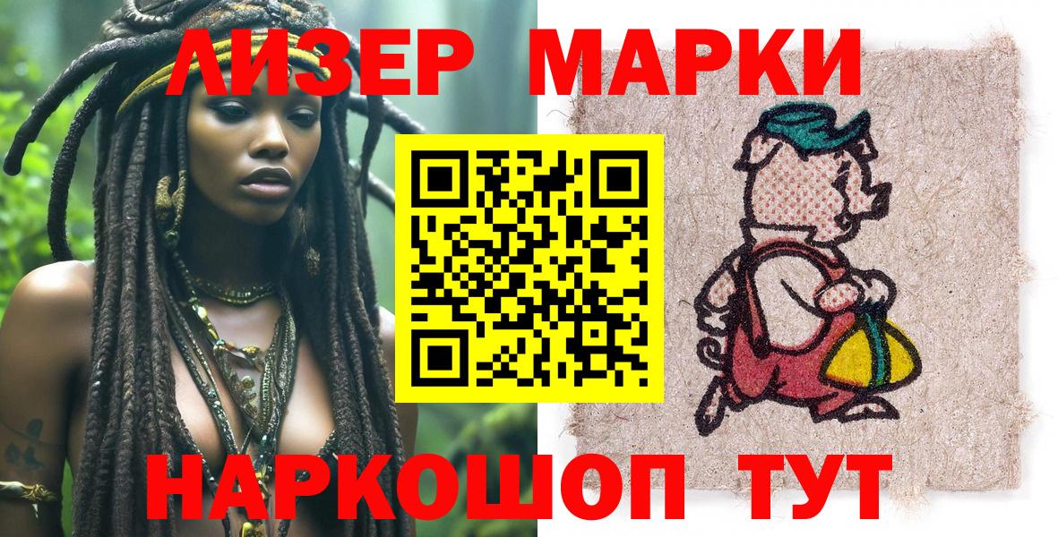 Марки NBOMe 1,5мг Кондопога