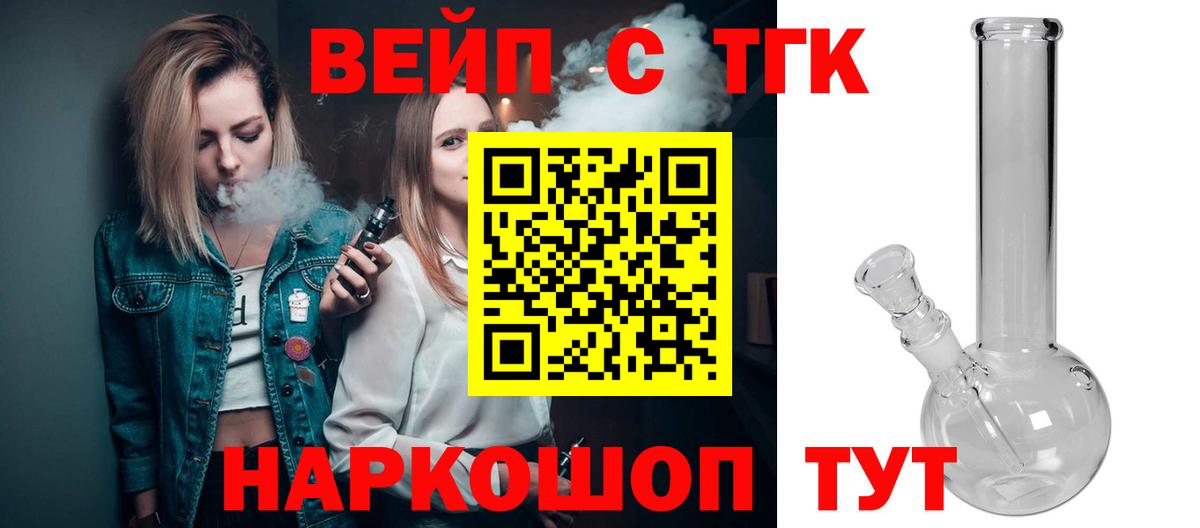 Дистиллят ТГК вейп  блэк спрут вход  ТГК Wax  магазин продажи   Кондопога  Вход с VPN 